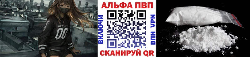 A PVP крисы CK  Купить закладки  Камень-на-Оби 