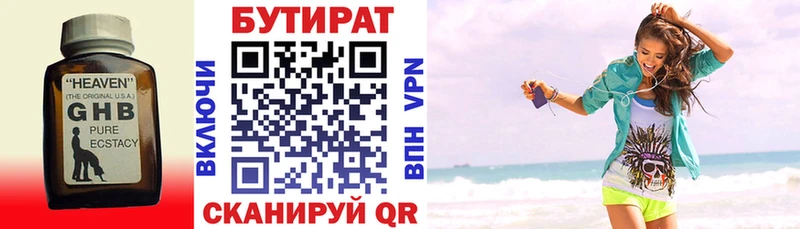 Купить  Камень-на-Оби  БУТИРАТ GHB 