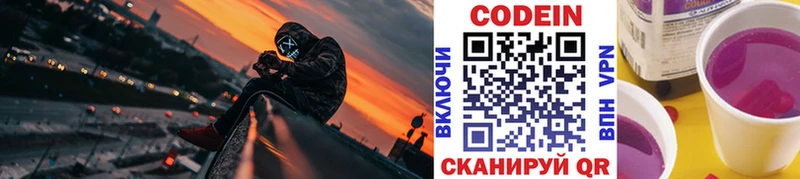 Купить где  Камень-на-Оби  Кодеиновый сироп Lean напиток Lean (лин) 