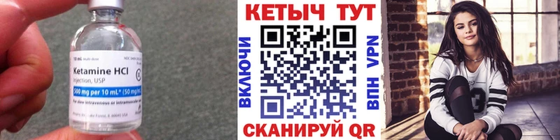 Кетамин VHQ  Купить закладки  Камень-на-Оби 