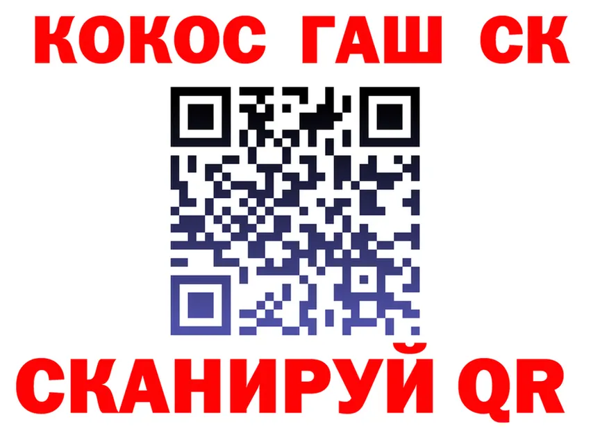 КОКАИН Fish Scale зеркало shop mega Камень-на-Оби