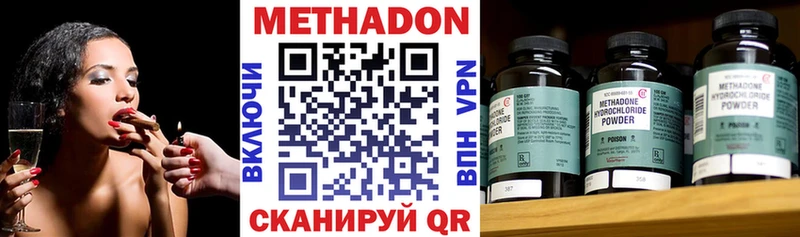 МЕТАДОН VHQ  Купить где  Камень-на-Оби 